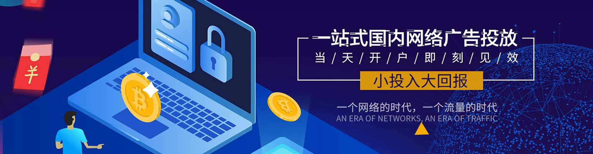 环翠推广竞价